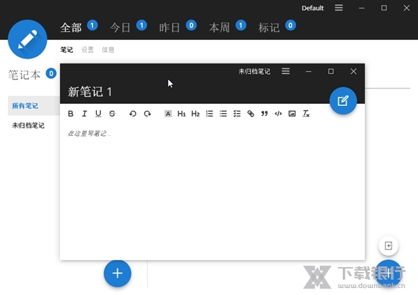 Knowte记事本截图1