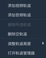 如何编辑音频的截图7