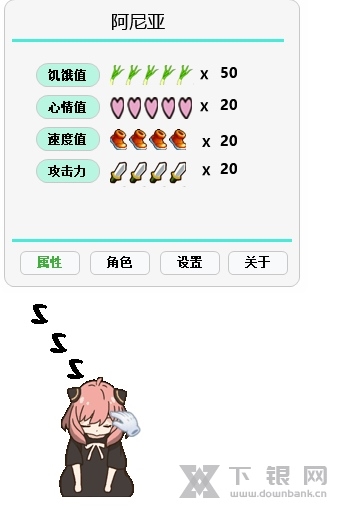 阿尼亚桌面宠物