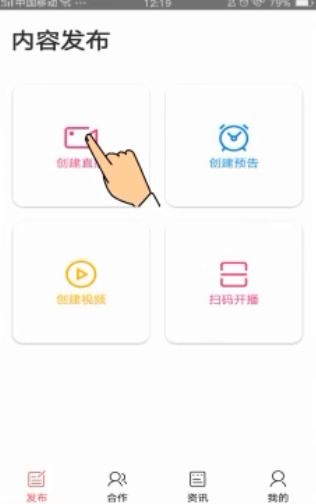 淘宝直播app使用教程图片2