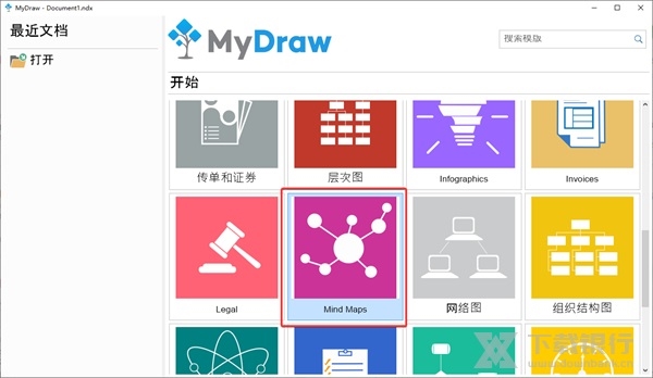 MyDraw思维导图图片7