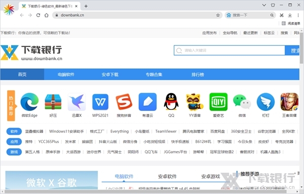 极简浏览器图片1