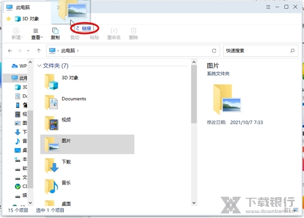 360文件夹如何将文件夹添加到书签栏3
