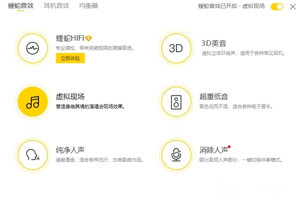 酷我音乐破解版永久免费版图片9