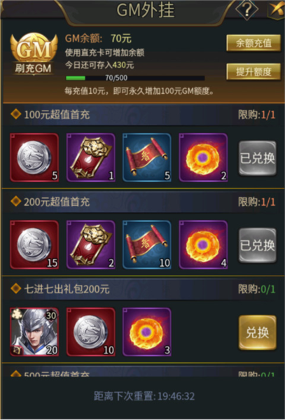 GM规则说明配图1