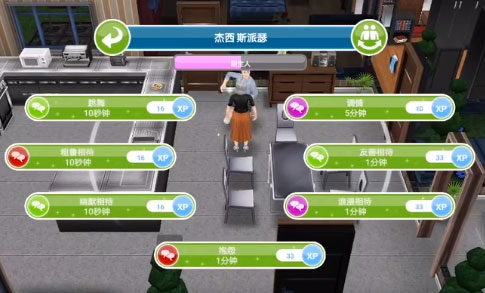 模拟人生畅玩版中文破解版图片11