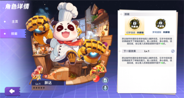 气泡星球官方版图片3