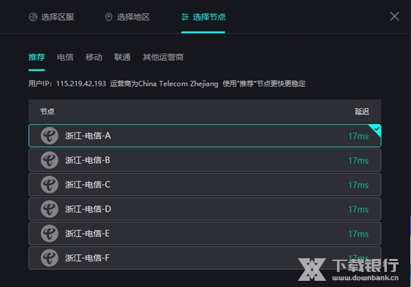 奇妙加速器图片6