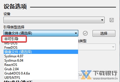 Rufus电脑版图片10