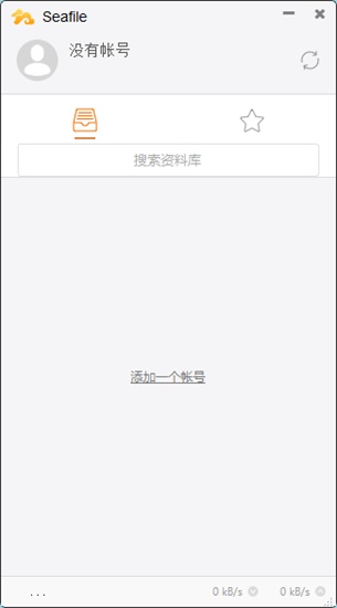 Seafile客户端图片1
