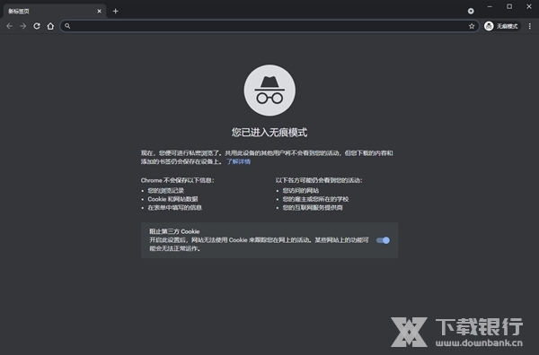 Chromium浏览器图片3