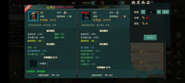 剑网1归来金币怎么交易3