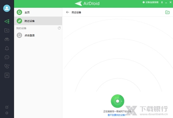 AirDroid个人版图片2