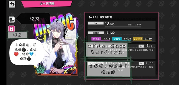 催眠麦克风新手攻略图片13