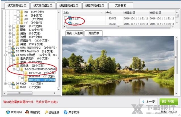 深度数据恢复软件