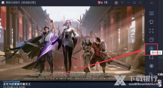 腾讯手游助手图片