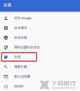 Chromium浏览器图片9