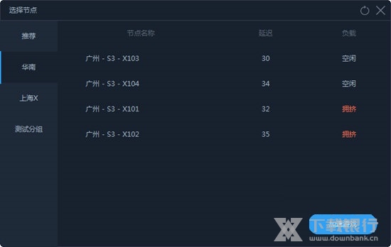 泡泡加速器节点怎么选3