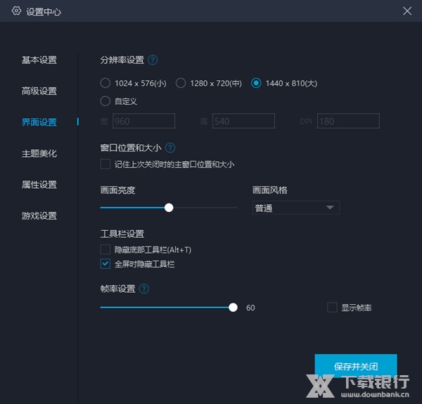 网易MuMu模拟器电脑版