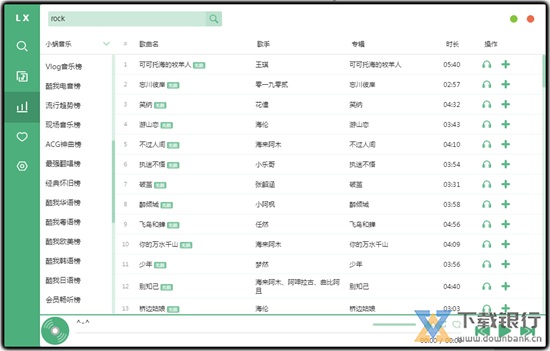 洛雪音乐助手电脑版图片3
