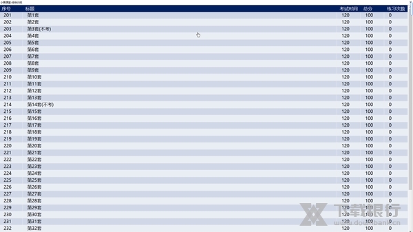 小黑课堂计算机二级office题库截图3