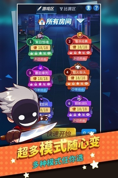 谁是卧底vivo版本截图1