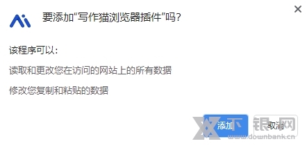 写作猫插件截图3