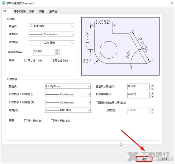 绿洲CAD如何修改标注样式3