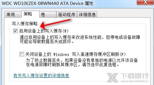 FastCopy绿色版图片9