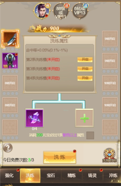 工坊炼化图鉴配图1