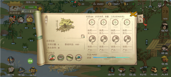 桃源记完整免费版截图12