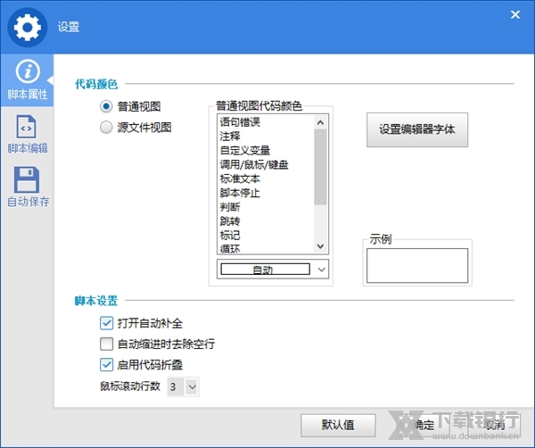 按键精灵手机助手破解版图3