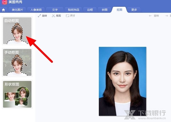 美图秀秀新版免费版图片5