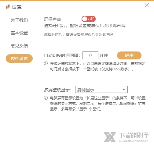 飞火动态壁纸官方版图片2