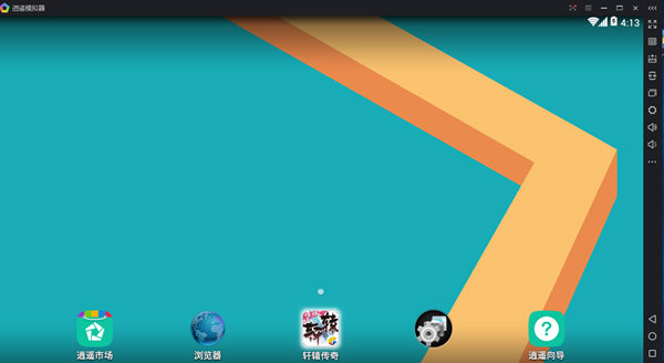 逍遥模拟器电脑版