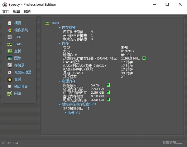 Speccypro破解版图片2