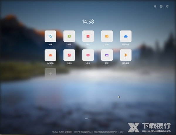 青柠起始页插件截图3