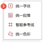 iSlide破解版怎么统一字体图片1