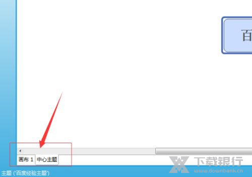 Xmind合并两个思维导图方法图片2