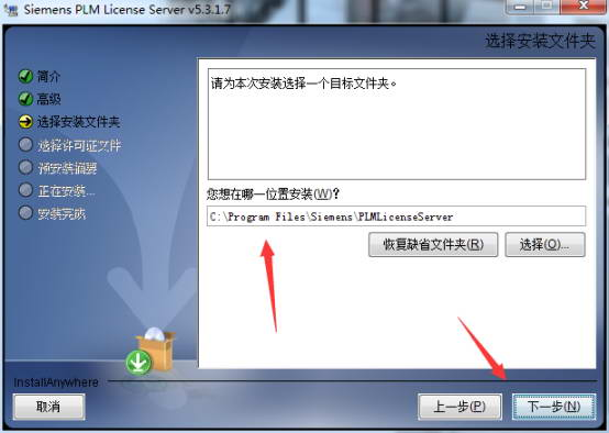 UG NX8.5破解版截图9