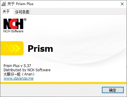PrismVideoConverter绿色汉化版图片2
