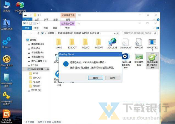 微PE工具箱图片21