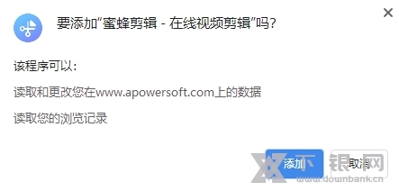 蜜蜂剪辑插件截图4