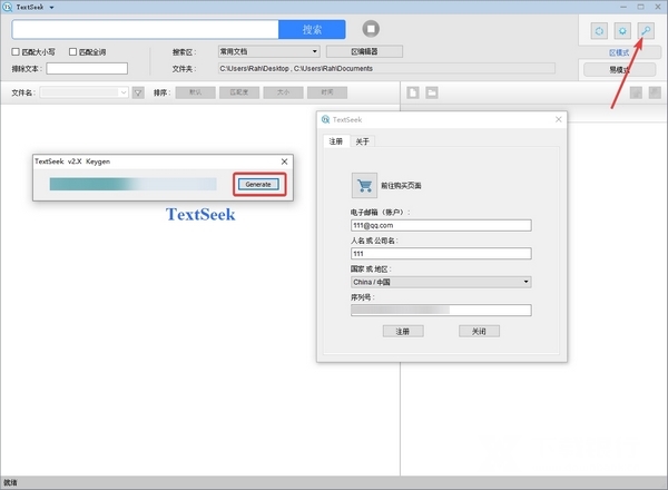 TextSeek破解版图片1