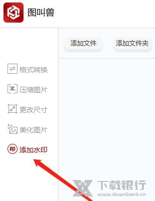 图叫兽破解版图片4