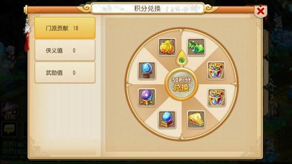 梦幻西游前中期每日任务推荐2