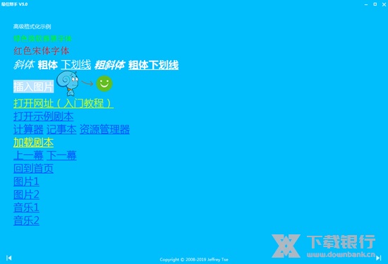 最佳辩手软件图片3