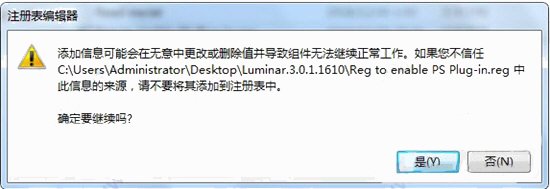 Luminar3汉化破解版下载