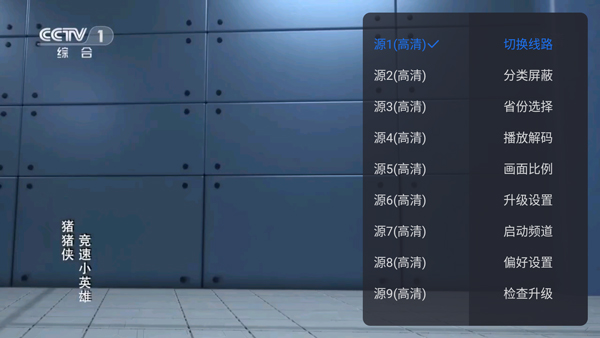 云海电视TV版官方版截图4