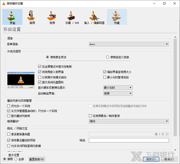 VLCMediaPlayer图片2